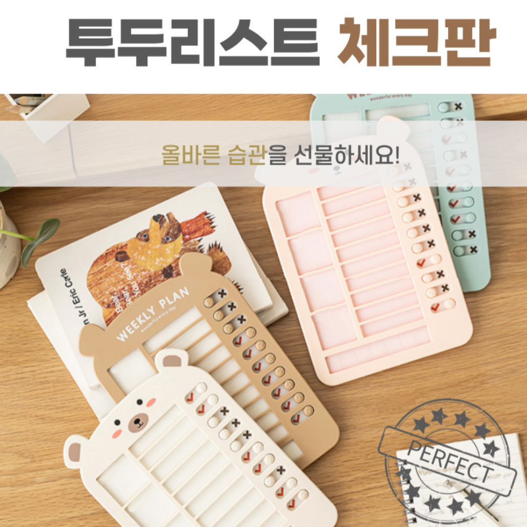 습관만들기 하루계획표 투두리스트 - 상세 이미지 2