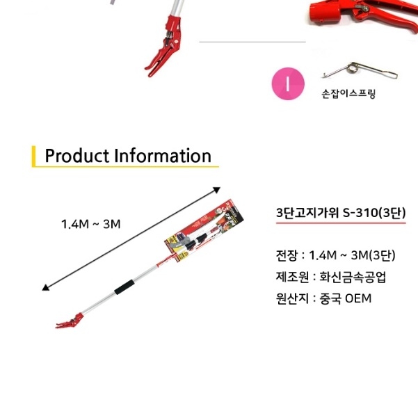 장대가지치기 조경용 과일따는기구 긴 전지가위 - 상세 이미지 2