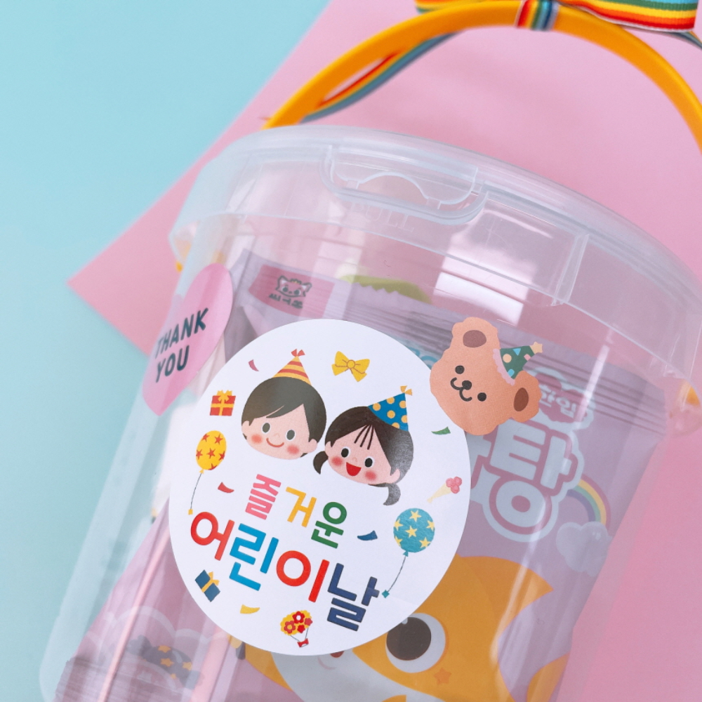 즐거운 어린이날 스티커 원형 어린이집 답례품 답례 스티커 - 메인 이미지