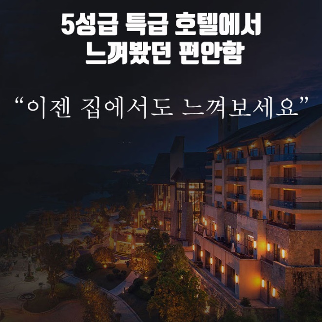 5성급 워커힐 신라 조선 힐튼 호텔 베개 호텔용베개