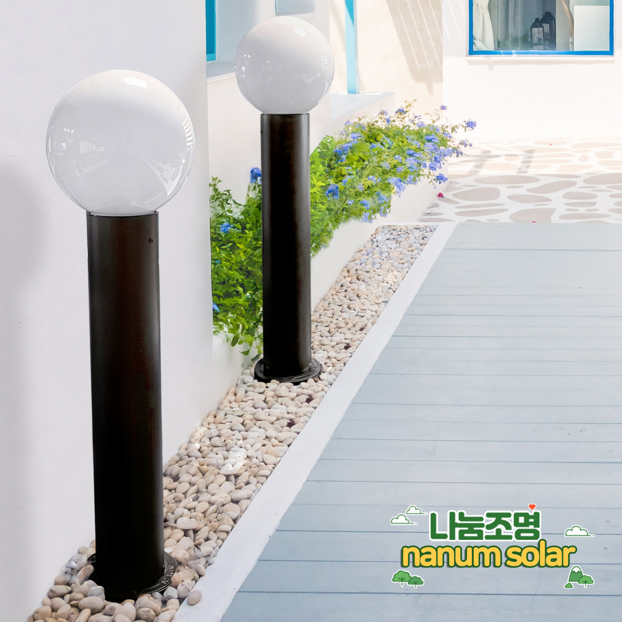 PC 글러브 글로브 LED 테라스등 전원주택 원형 문주등 전기등 호박등 30호 기둥60cm - 상세 이미지 4