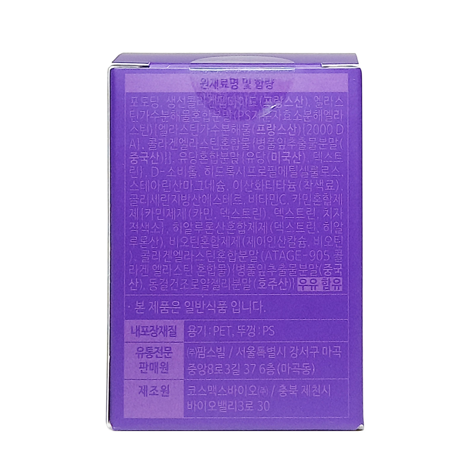 애플트리김약사네 바로 느껴지는 미인 엘라스틴 플러스 1000mg x 30정 - 상세 이미지 3