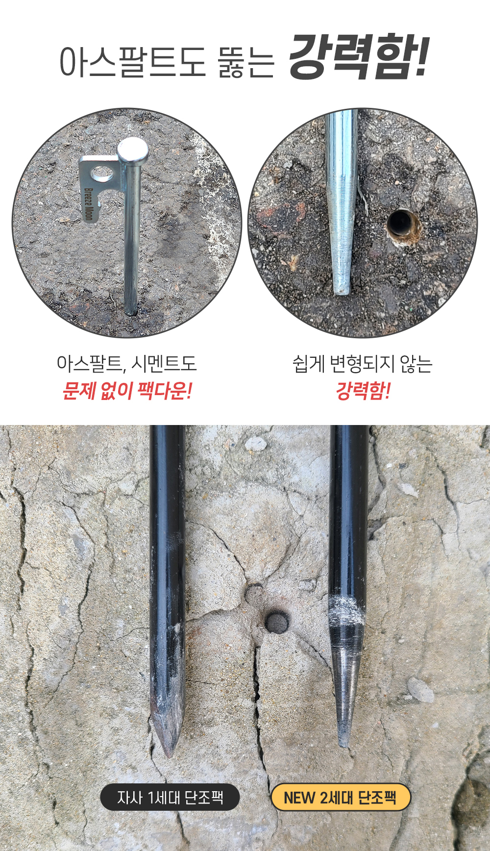 브리즈문 단조팩 캠핑망치 텐트 타프 롤 팩 세트 크롬 20CM 8개 파우치 타이탄망치 - 상세 이미지 4
