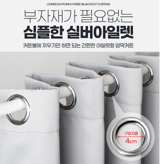 중문대신커튼 가벽커튼 210 현관문가림막 다용도실커튼