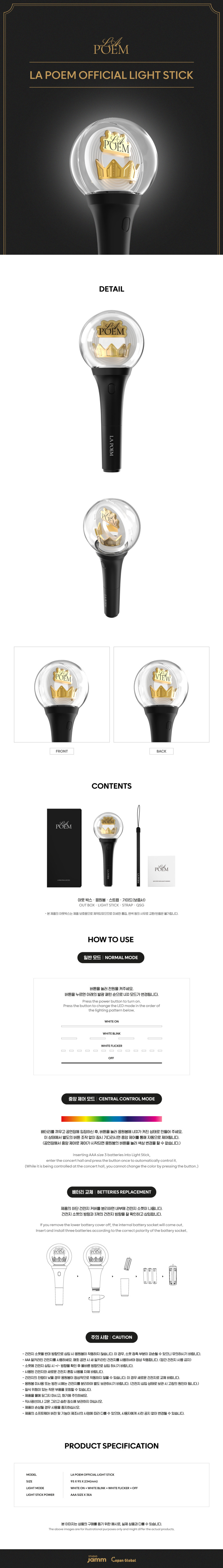LA POEM Lightstick