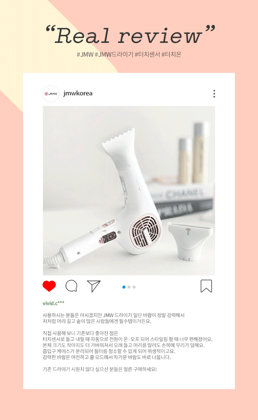 JMW 터치온 BLDC 항공모터 터치센서 헤어 드라이기 MCS6001A 차콜그레이 판매처 상세 정보 이미지 2