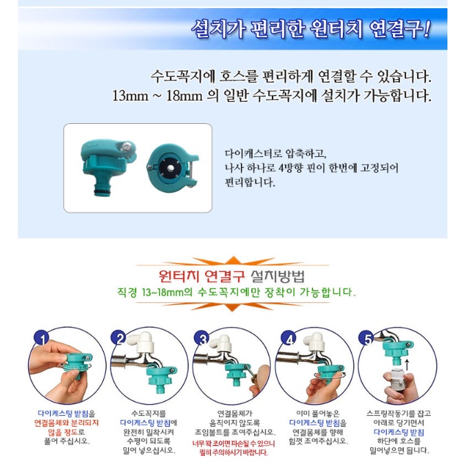 물 주는 호수 분사 청소용 호수 5M 정원용 물 호스 - 상세 이미지 4