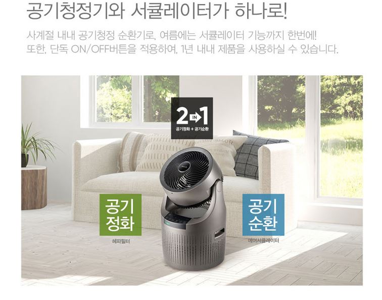 신일 써큘 레이터 리모컨 서큘 팬 에어 무소음 - 상세 이미지 3