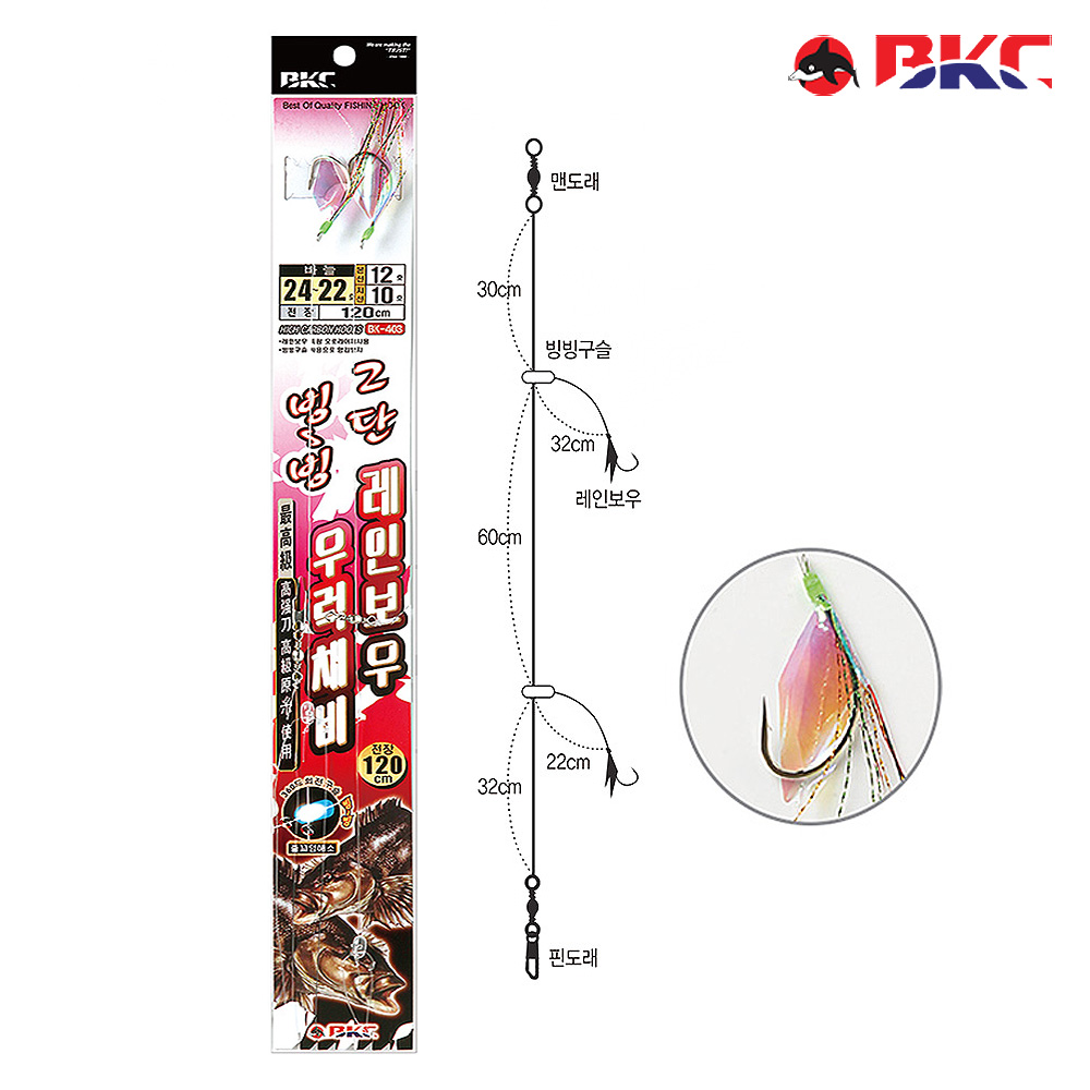 백경 빙빙 2단 선상 침선 우럭 바늘 채비 BK-403