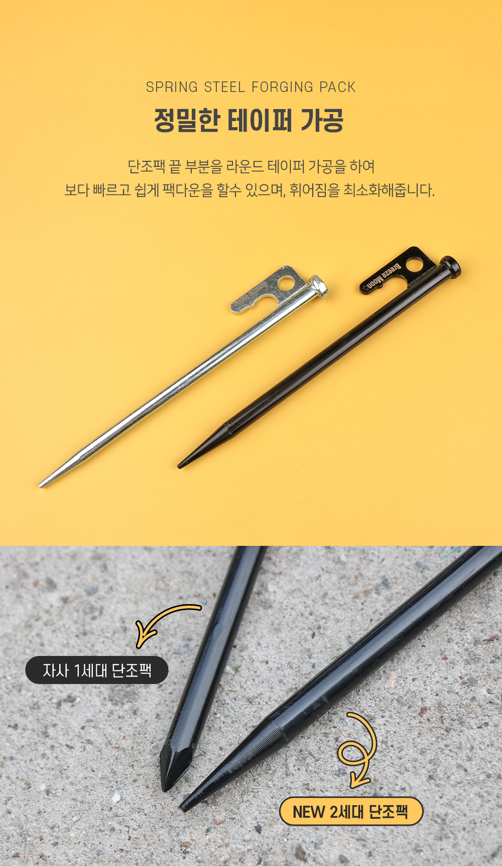 브리즈문 단조팩 캠핑망치 텐트 타프 롤 팩 세트 크롬 20CM 8개 파우치 타이탄망치 - 상세 이미지 5