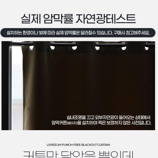 중문대신커튼 가벽커튼 210 현관문가림막 다용도실커튼