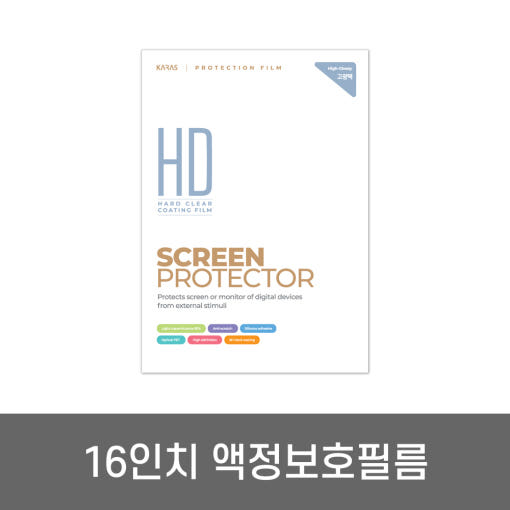 16형 노트북 액정보호 필름 이미지