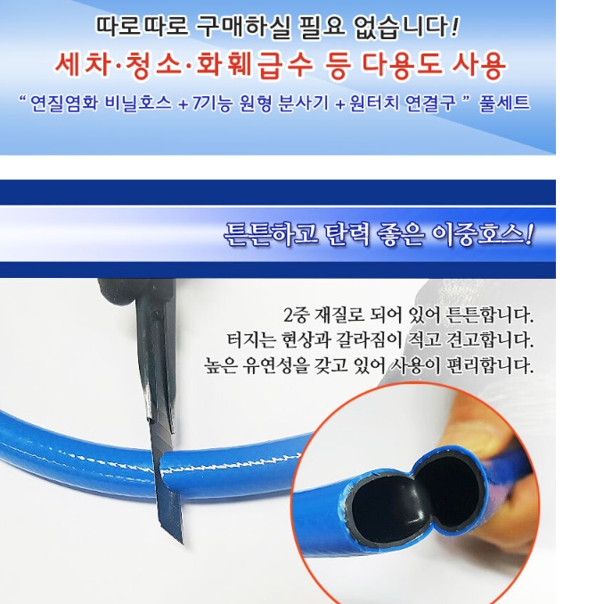 물 주는 호수 분사 청소용 호수 5M 정원용 물 호스 이미지 6