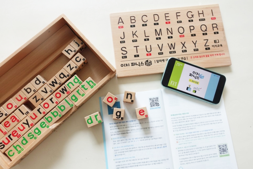 이지 파닉스 큐브(가이드북포함) 유아 초등 영어교재교구 자석블럭