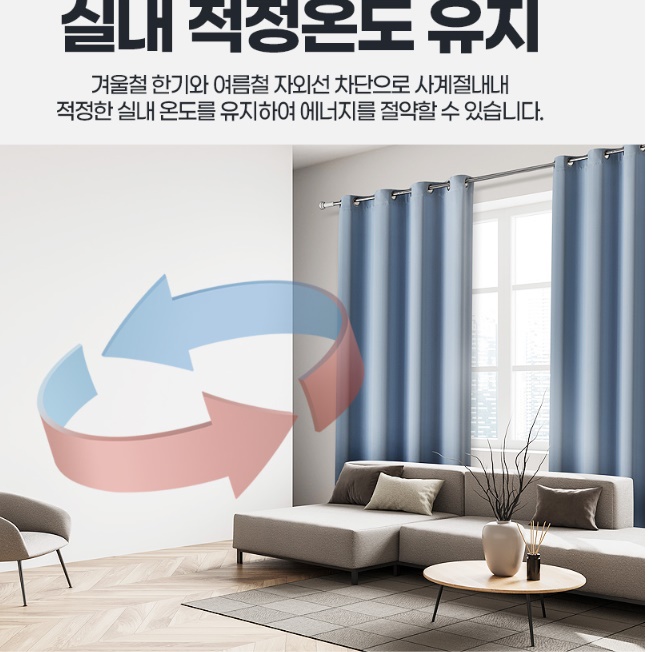 중문대신커튼 가벽커튼 210 현관문가림막 다용도실커튼