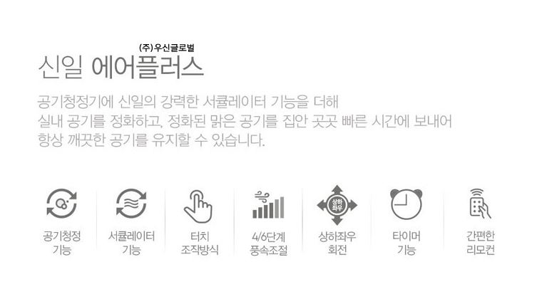 신일 써큘 레이터 리모컨 서큘 팬 에어 무소음 - 상세 이미지 2