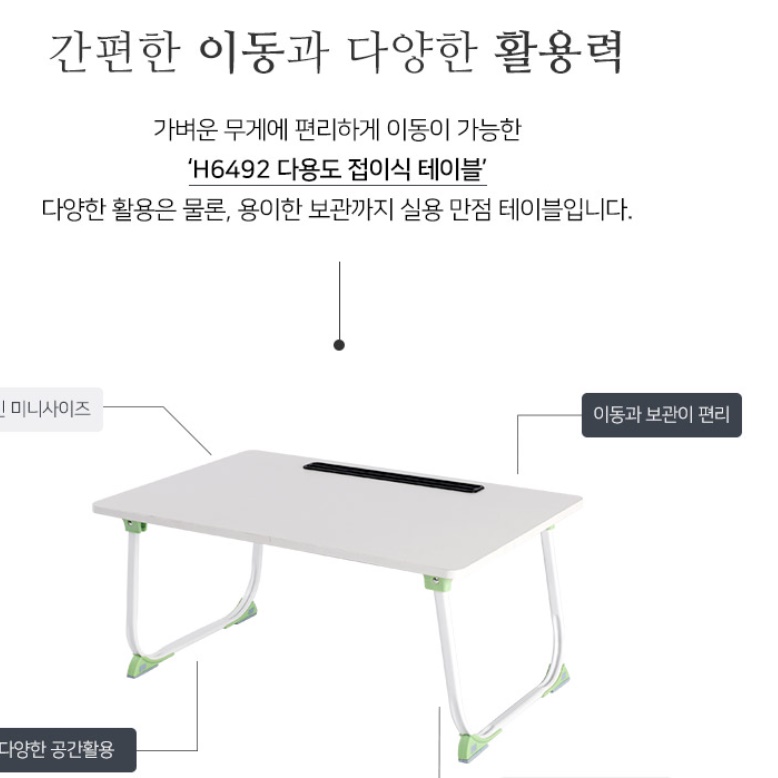 접는책상 간이식탁 원룸테이블 침대 접이식미니책상