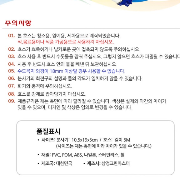 물 주는 호수 분사 청소용 호수 5M 정원용 물 호스 - 상세 이미지 2