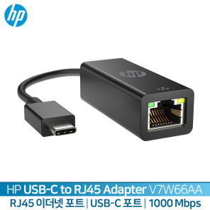한국HP코리아 정품 USB-C to RJ45 어댑터 (V7W66AA)