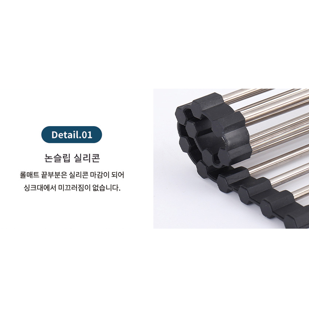 싱크볼건조대 작은 싱크대 설거지 식기 건조대 롤 매트 - 상세 이미지 3
