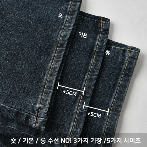 여자 청바지 3단 기장 여성 부츠컷 키작녀 하이웨스트 9부 스판 연청 진청 빅사이즈 이미지 4