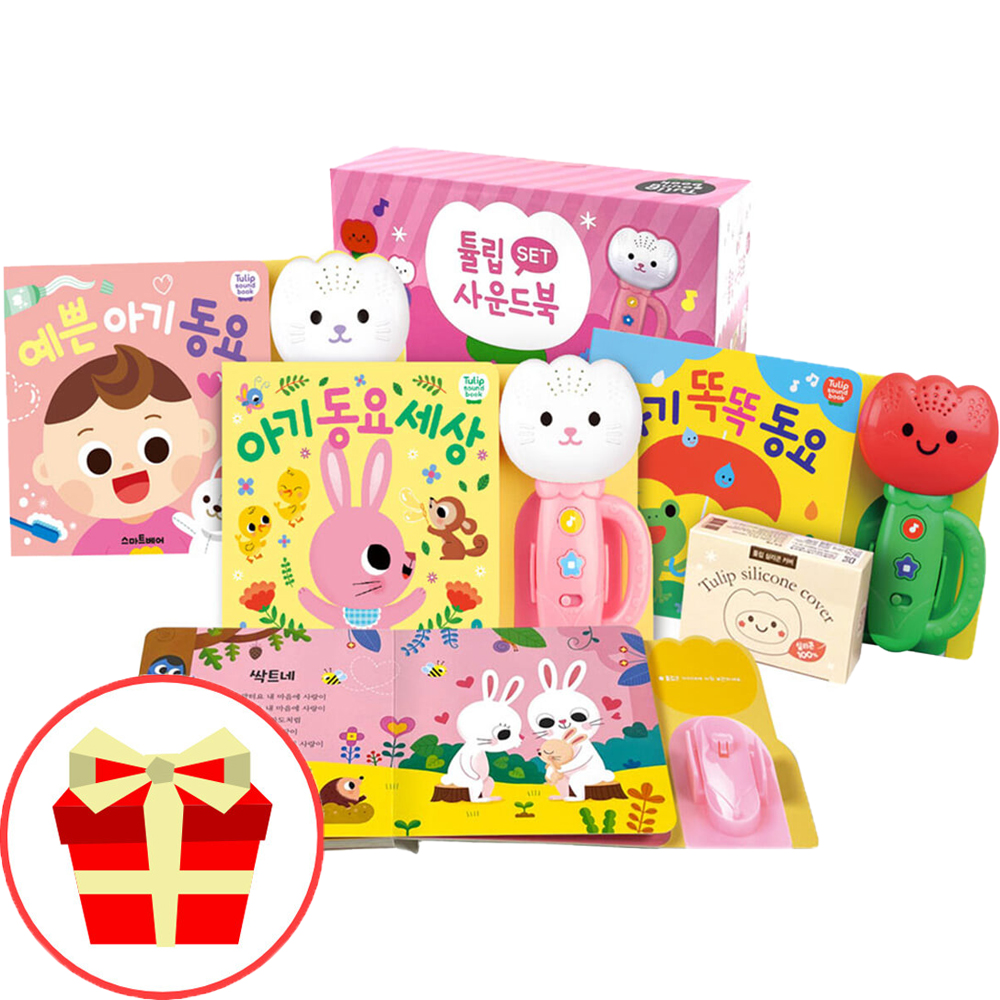 튤립사운드북 분홍이 3권 세트 /튤립 실리콘 커버 포함 제품 이미지