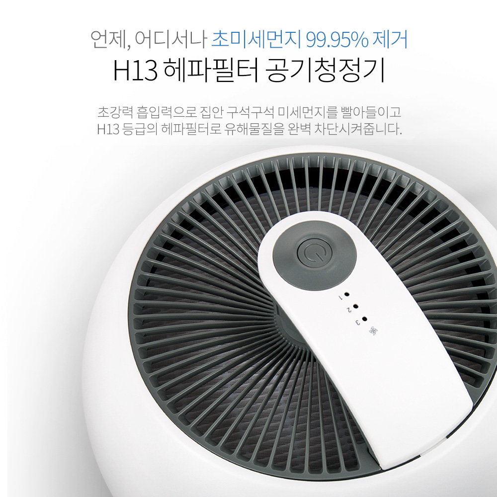 작은방 공기청정기 에코360 자취방 소형 원룸 미니 사무실 초미세먼지 T360