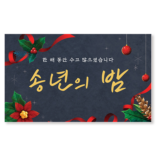 퇴임 퇴직 현수막 회갑 여행 플랜카드 B급 1-1 아버지환갑 이미지 8