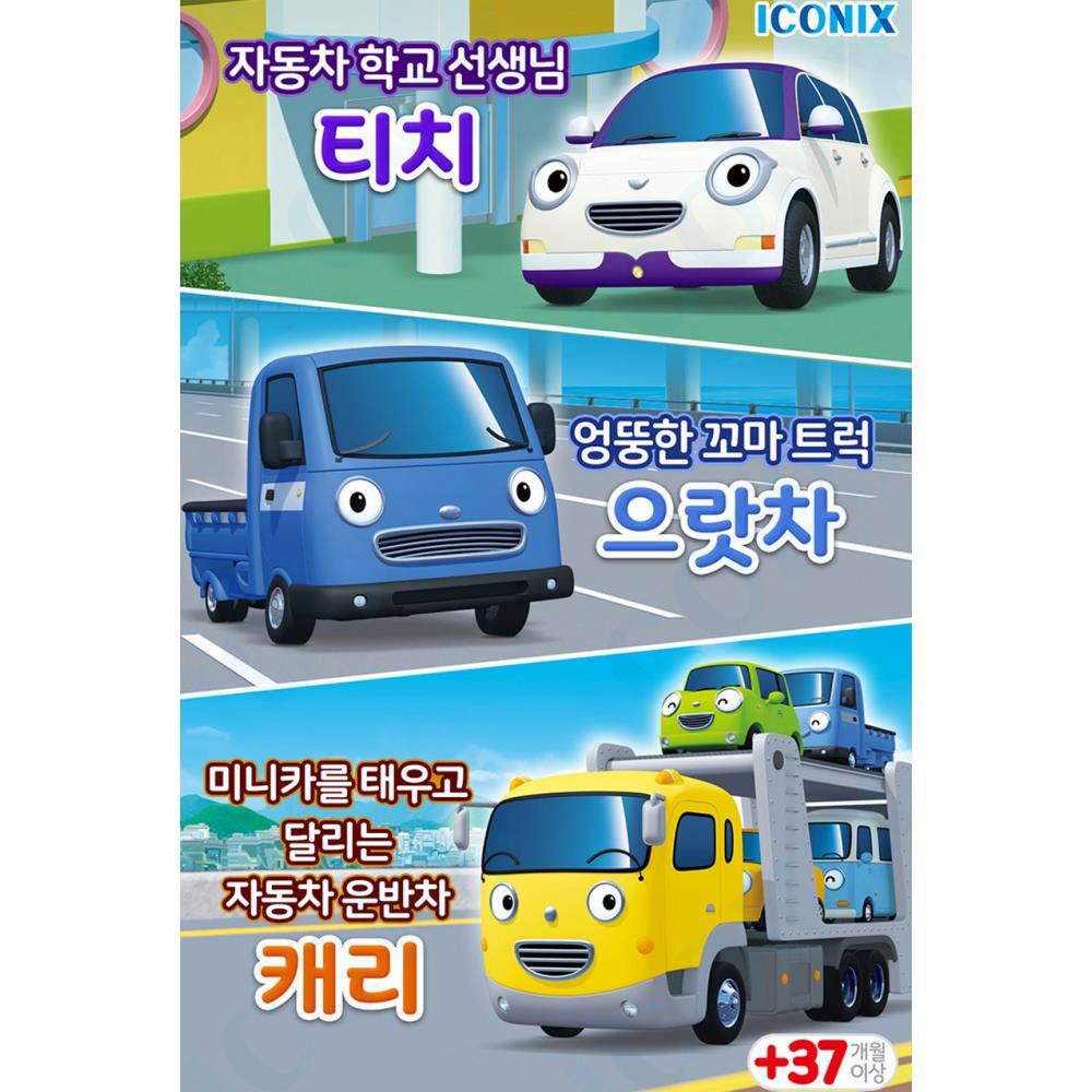 티치 으랏차 캐리 타요장난감 친구자동차 어린이선물 : 라이프-쇼핑