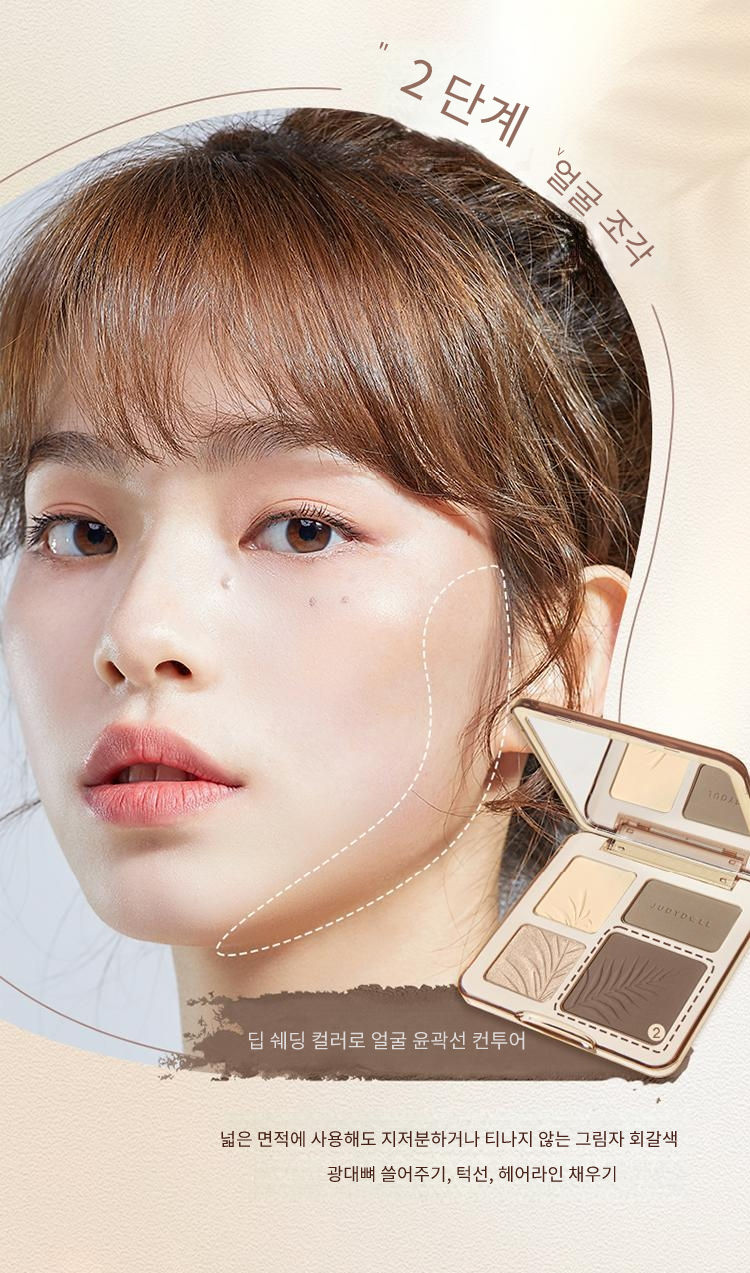 judydoll 주디돌 쉐딩 컨투어 팔레트 5호 무펄하이라이터 파우더컨실러 다크커버 블러셔 - 상세 이미지 5