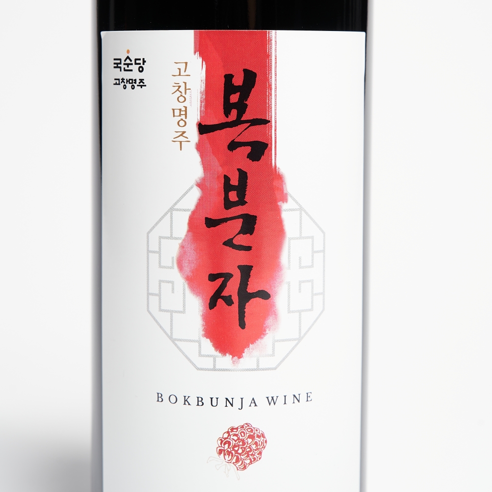 국순당 복분자주 와인 13도 750ml 고창명주 복분자술 선물 (케이스 포함) - 상세 이미지 3
