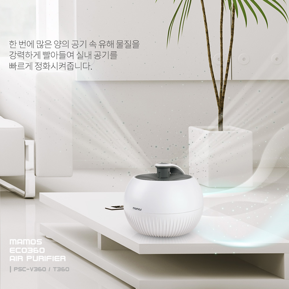 작은방 공기청정기 에코360 자취방 소형 원룸 미니 사무실 초미세먼지 T360