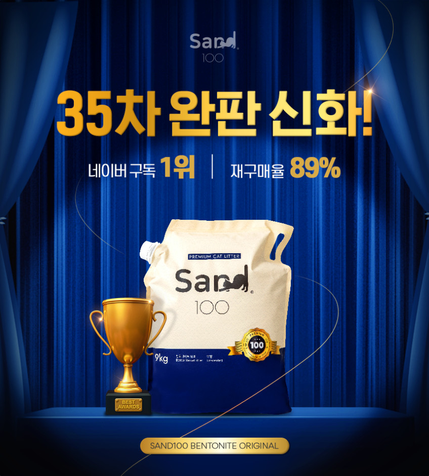 샌드백모래 오리지널 벤토나이트 고양이모래 9kg, 4개 판매처 상세 정보 이미지 3