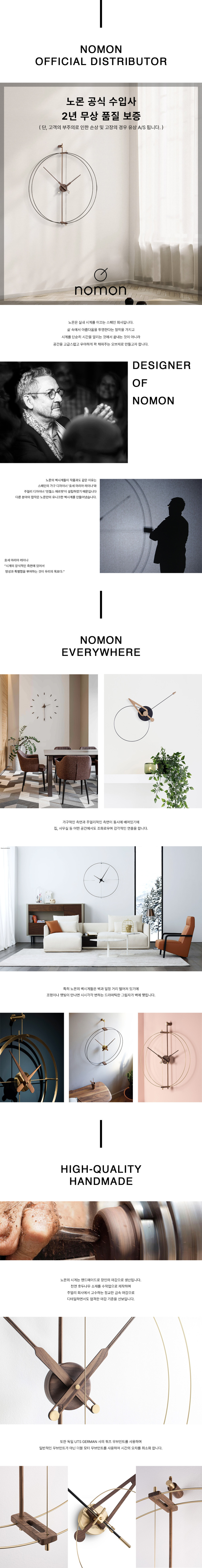 노몬_브랜드_소개_상세페이지_최종.jpg