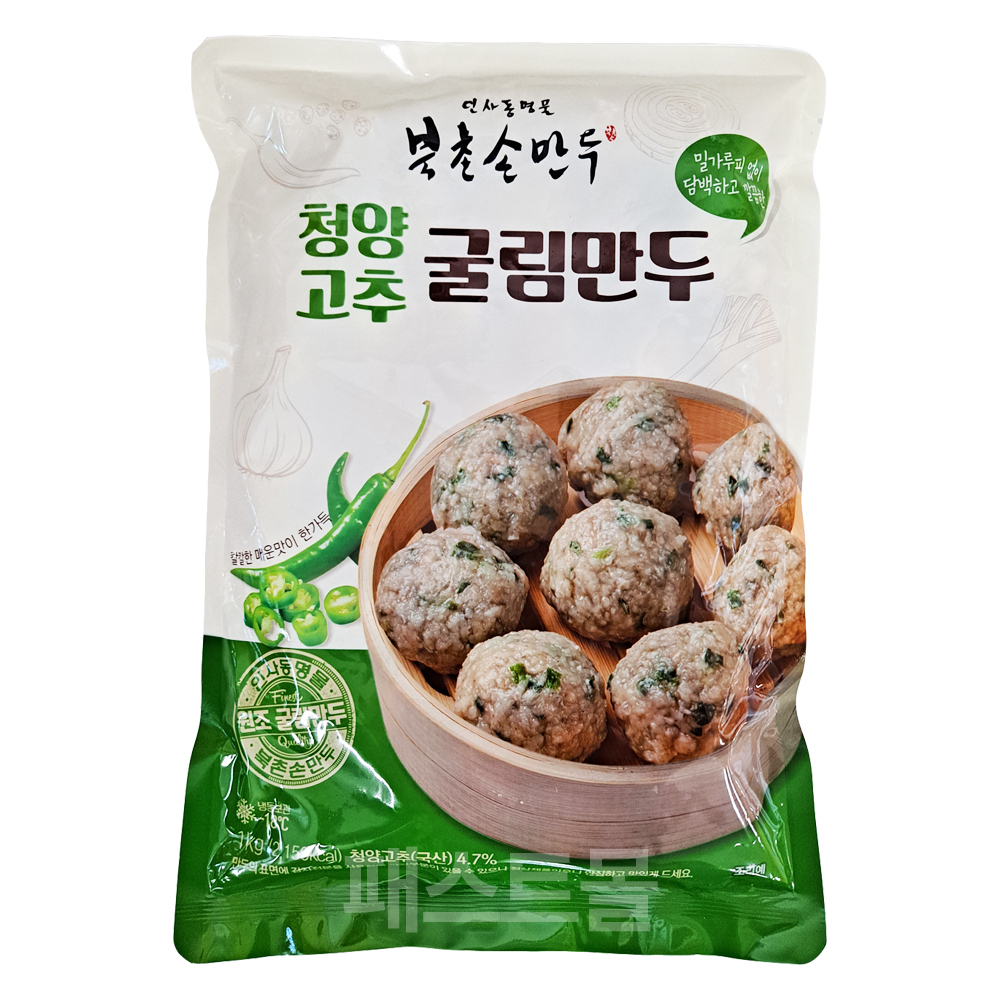 북촌손만두 청양고추 굴림만두 1kg : 패스트몰 스토어