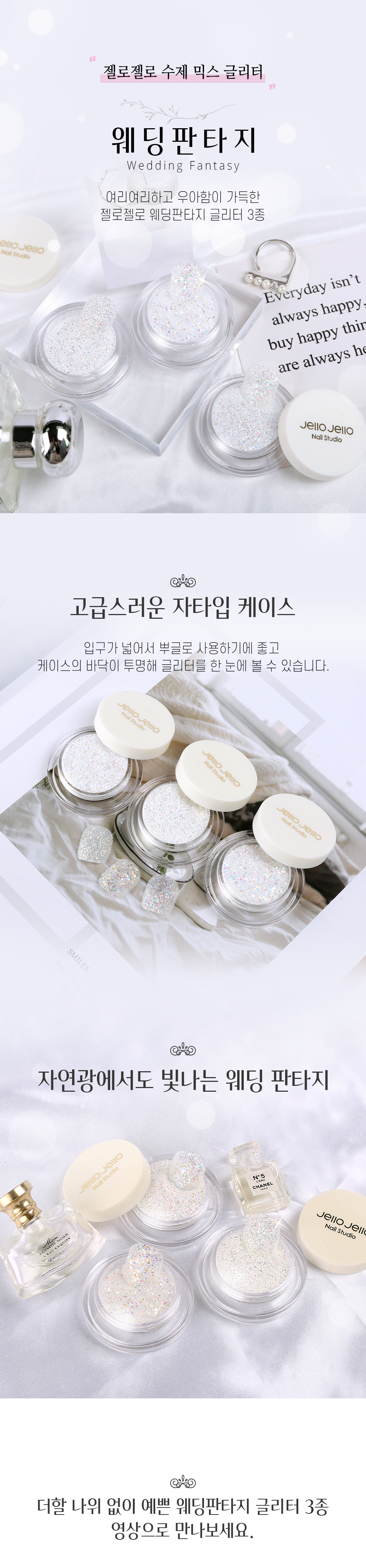 JelloJello Wedding Fantasy Glitter overview