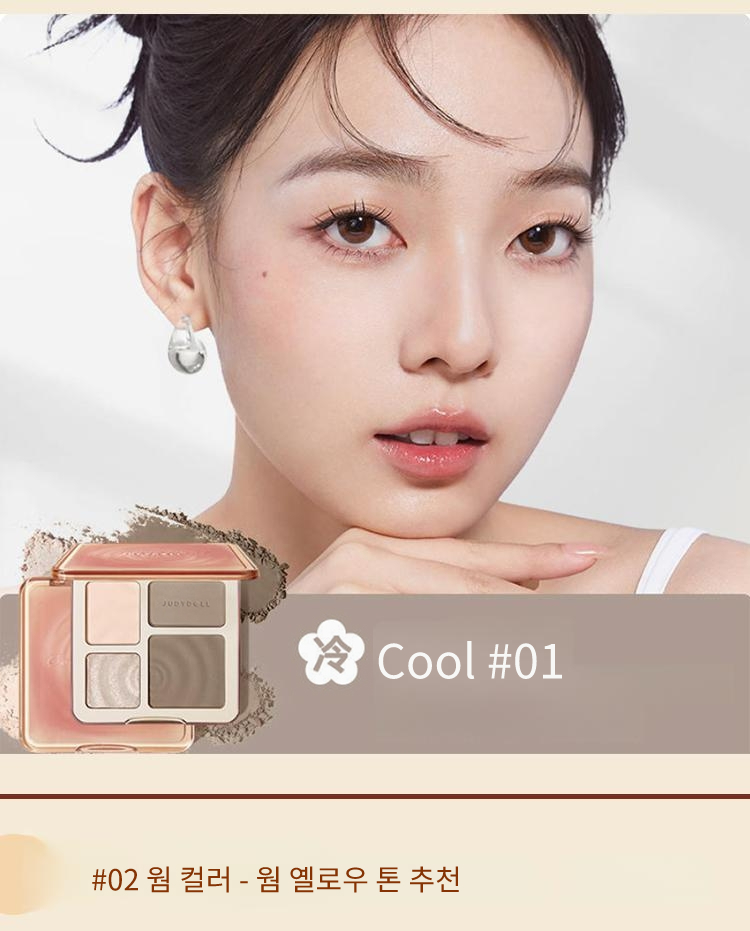 judydoll 주디돌 쉐딩 컨투어 팔레트 5호 무펄하이라이터 파우더컨실러 다크커버 블러셔 - 상세 이미지 3