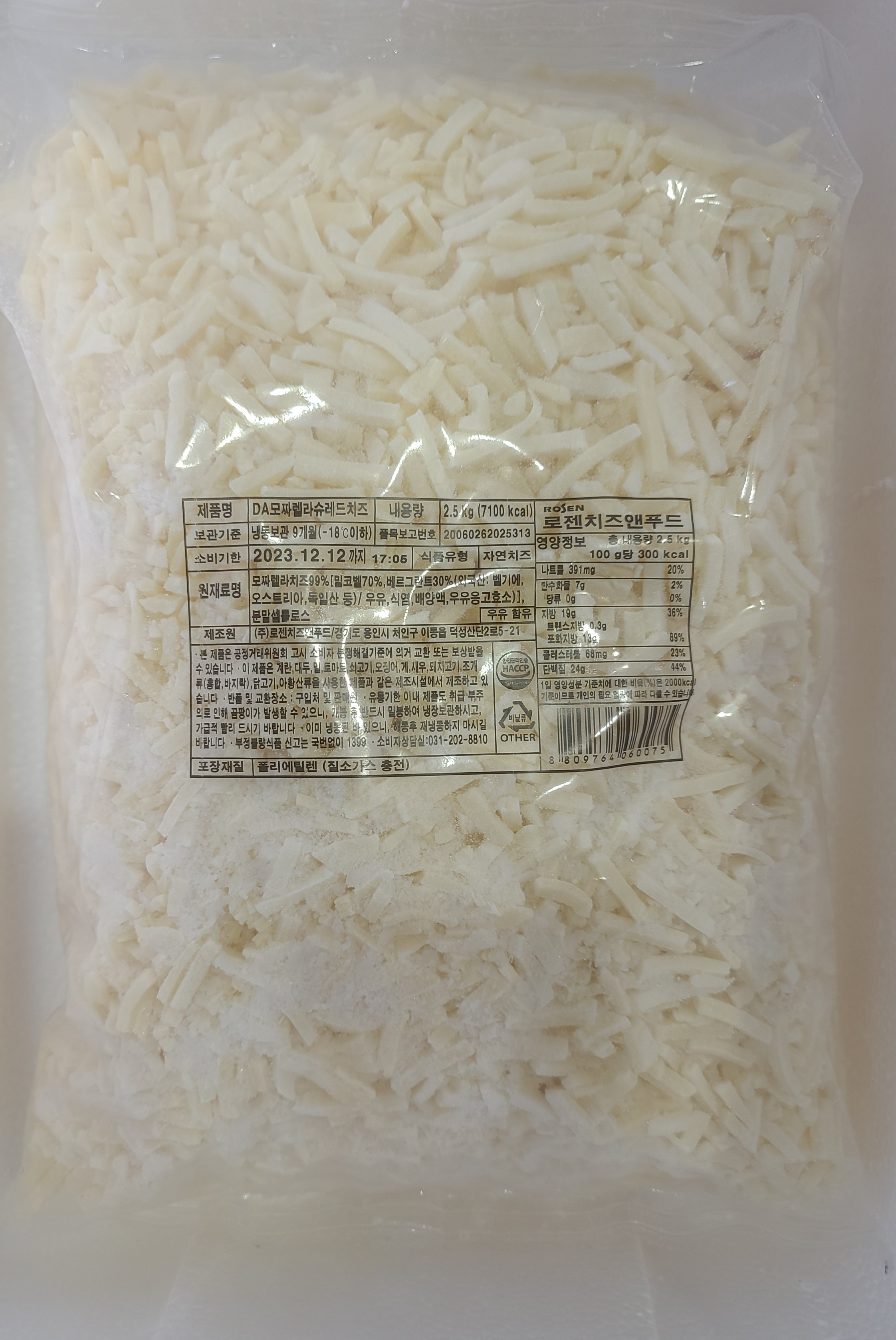피자치즈 2.5kg 모짜렐라치즈 슈레드(자연산 99%)아이스박스 무료 - 상세 이미지 4