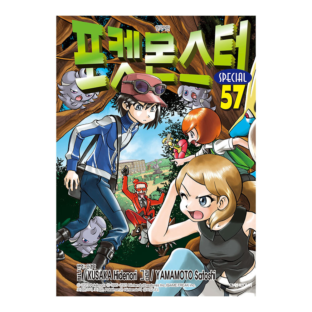 [대원씨아이] 포켓몬스터 스페셜  57권 제품 이미지