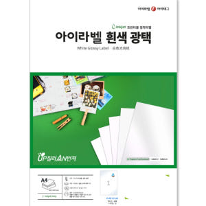 아이라벨 A4 스티커 라벨지 흰색 고광택 CJ611LG 100매 잉크젯 ... 실사용 후기 | 효과 있을까? - 상품 이미지 1