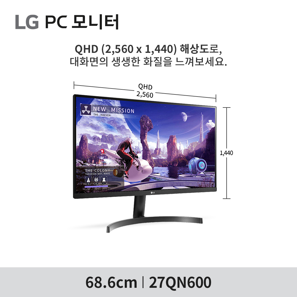 최.종 24.만 LG 27QN600 68cm(27인치) QHD 모니터 DP포트 DP케이블 - 상세 이미지 2