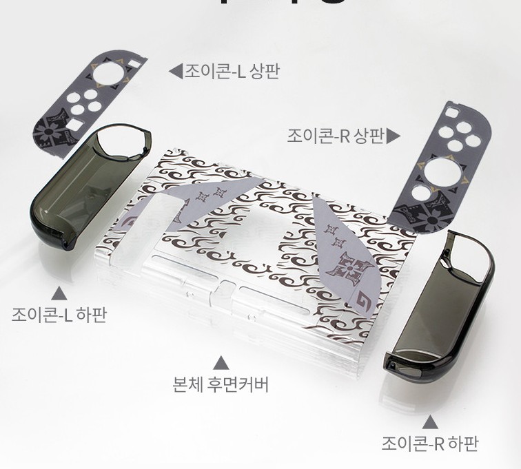 (장착이곧변신) 닌텐도 스위치 케이스 몬헌라이즈 에디션 V46 - 상세 이미지 5