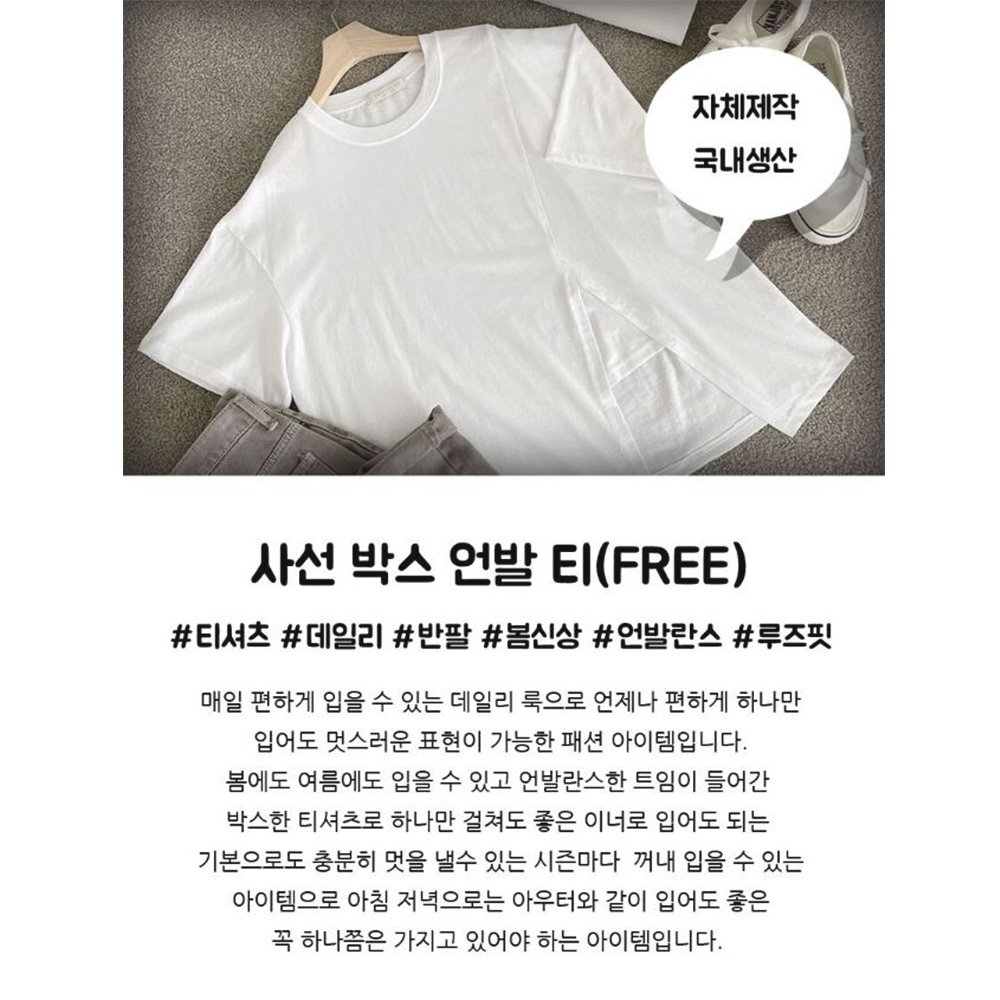 여성 라운드 티셔츠 여자 기본면티 예쁜 박스 반팔 여름 흰색티 이미지 2