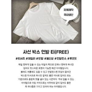 여성 라운드 티셔츠 여자 기본면티 예쁜 박스 반팔 여름 흰색티 착용 후기 | 사이즈/핏 총정리 - 상품 이미지 2