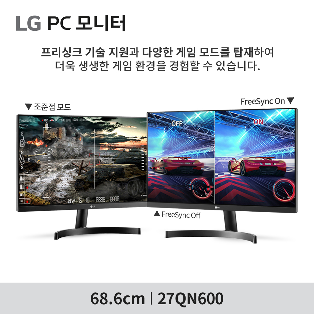최.종 24.만 LG 27QN600 68cm(27인치) QHD 모니터 DP포트 DP케이블 - 상세 이미지 4