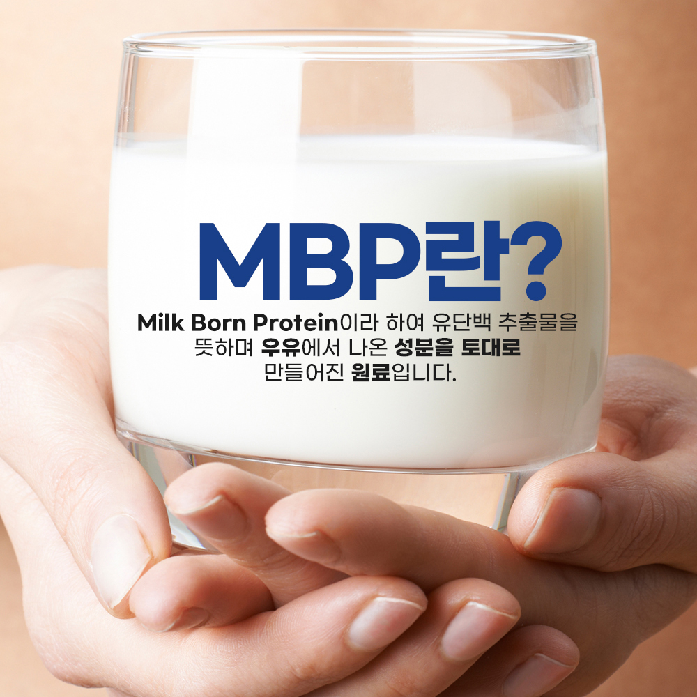 MBP 유단백 추출물 분말 식약처 HACCP 인증 락토페린 함유 가루 200g 이미지 7