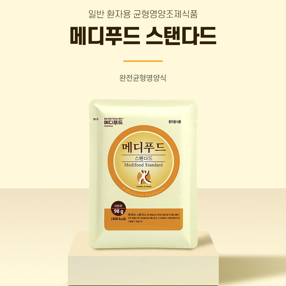 메디푸드 스탠다드 파우더 98g : HUMANLAB