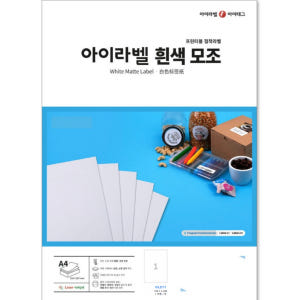 아이라벨 A4 라벨지 흰색 모조 CL211 100매 잉크젯/레이저 겸용 ... 실사용 후기 | 효과 있을까? - 상품 이미지 1