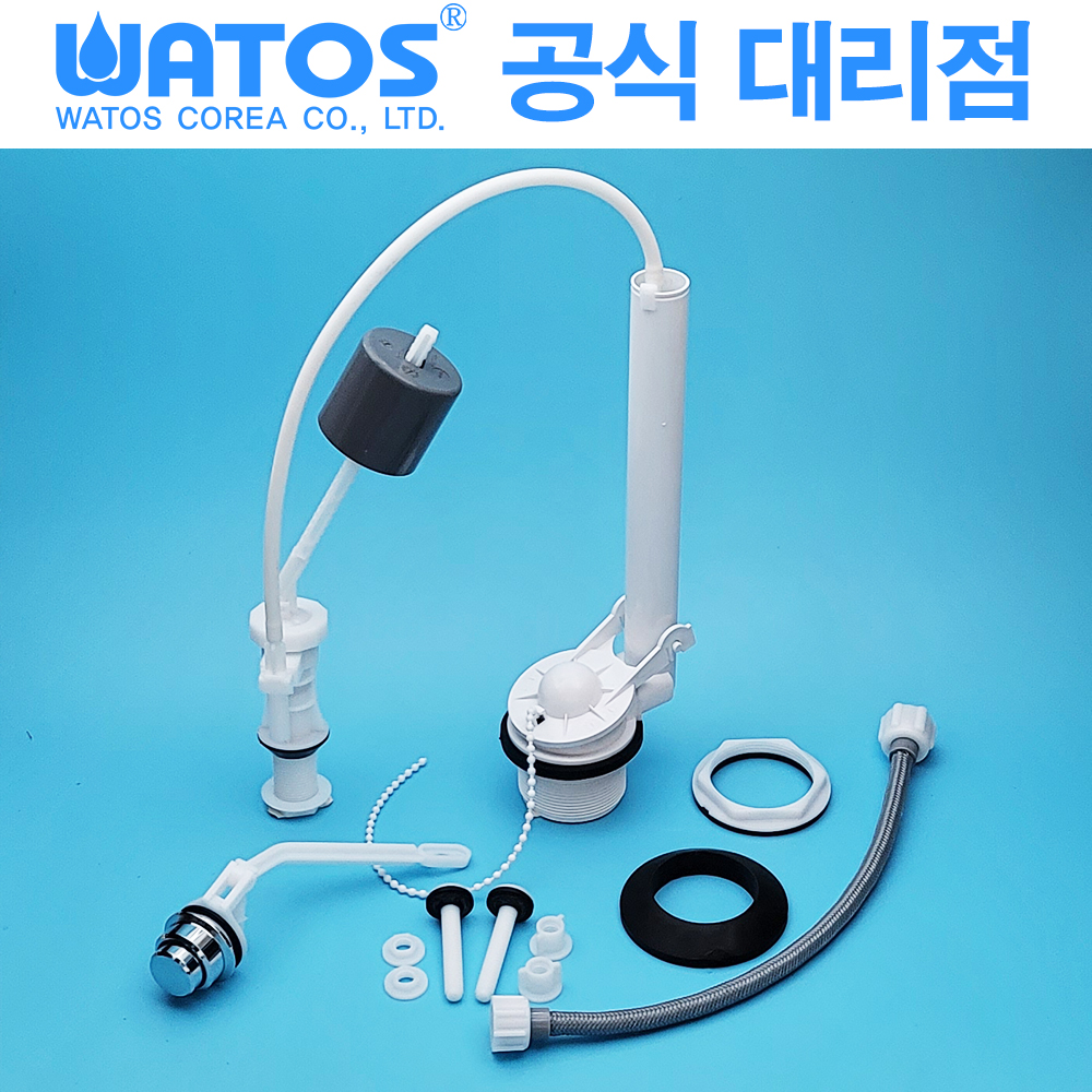 와토스 측면 버튼형 45도 꺽임 변기 부속품 양변기 부속 부품 교체 수리 세트 국산 - 상품 이미지