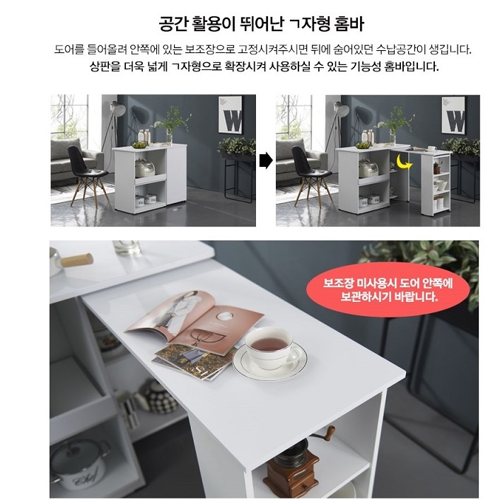 ㄱ자 식탁 아이랜드 식탁 베이킹 작업대 간이 아일랜드 접이식 조리대